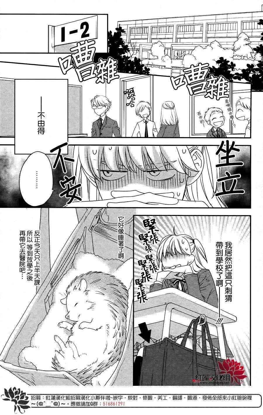 桃之妖妖韩漫全集-第01话无删减无遮挡章节图片 