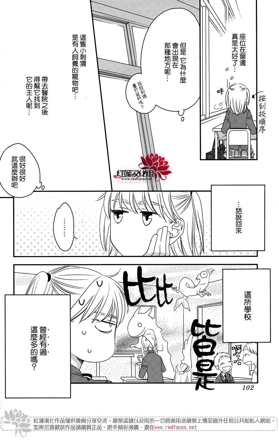 桃之妖妖韩漫全集-第01话无删减无遮挡章节图片 