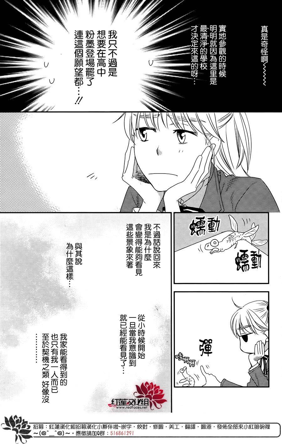 桃之妖妖韩漫全集-第01话无删减无遮挡章节图片 