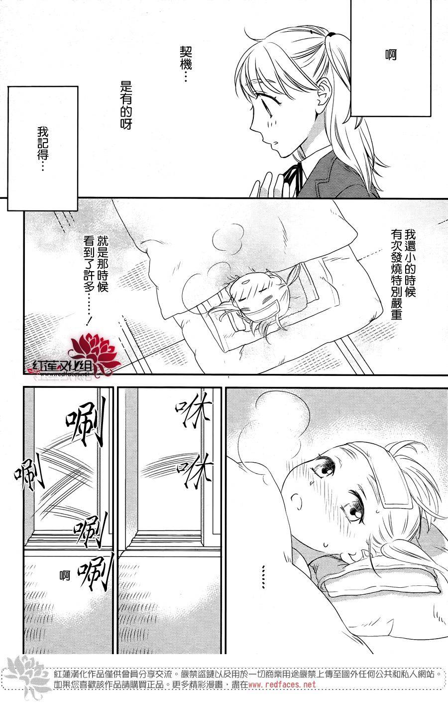 桃之妖妖韩漫全集-第01话无删减无遮挡章节图片 