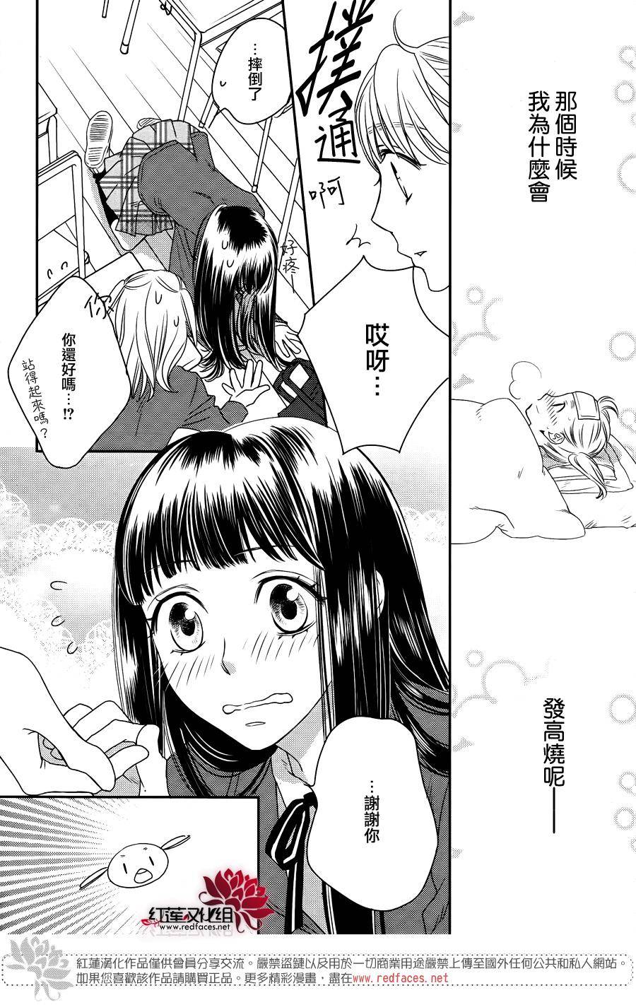 桃之妖妖韩漫全集-第01话无删减无遮挡章节图片 