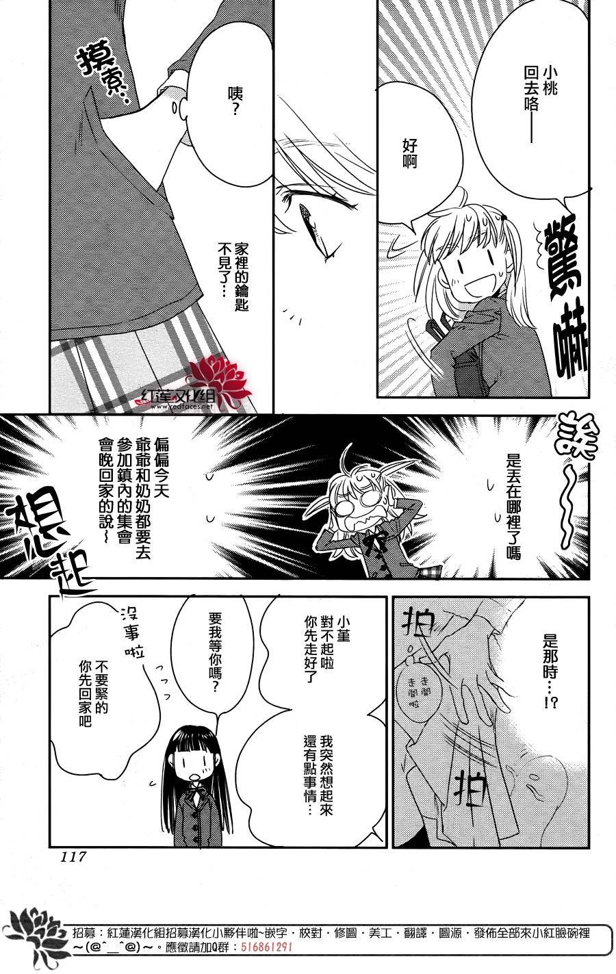 桃之妖妖韩漫全集-第01话无删减无遮挡章节图片 