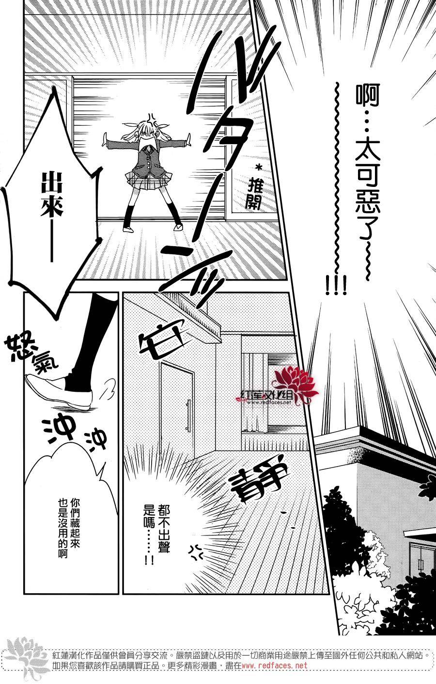 桃之妖妖韩漫全集-第01话无删减无遮挡章节图片 