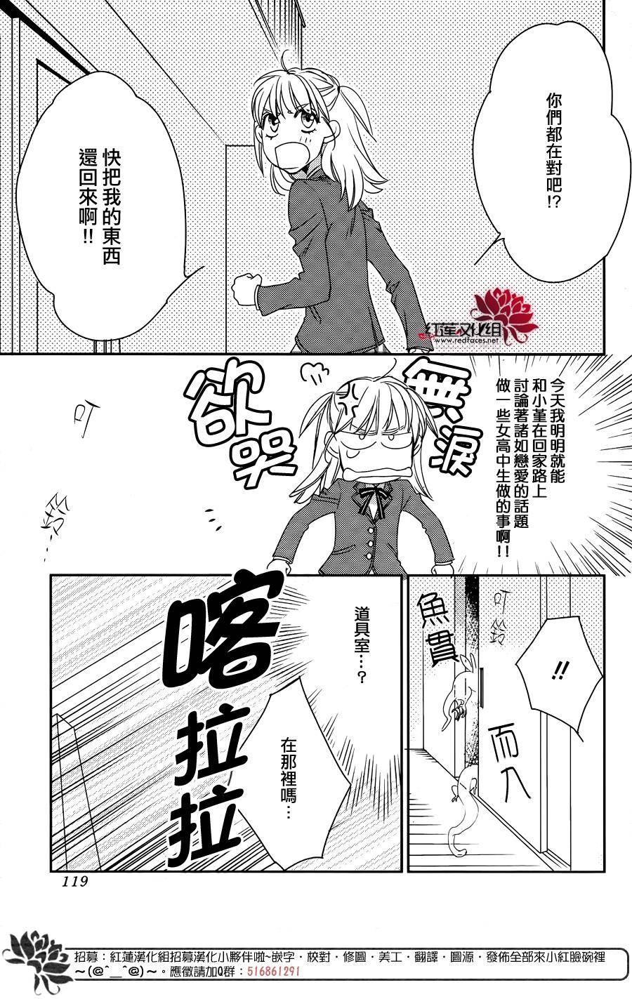 桃之妖妖韩漫全集-第01话无删减无遮挡章节图片 