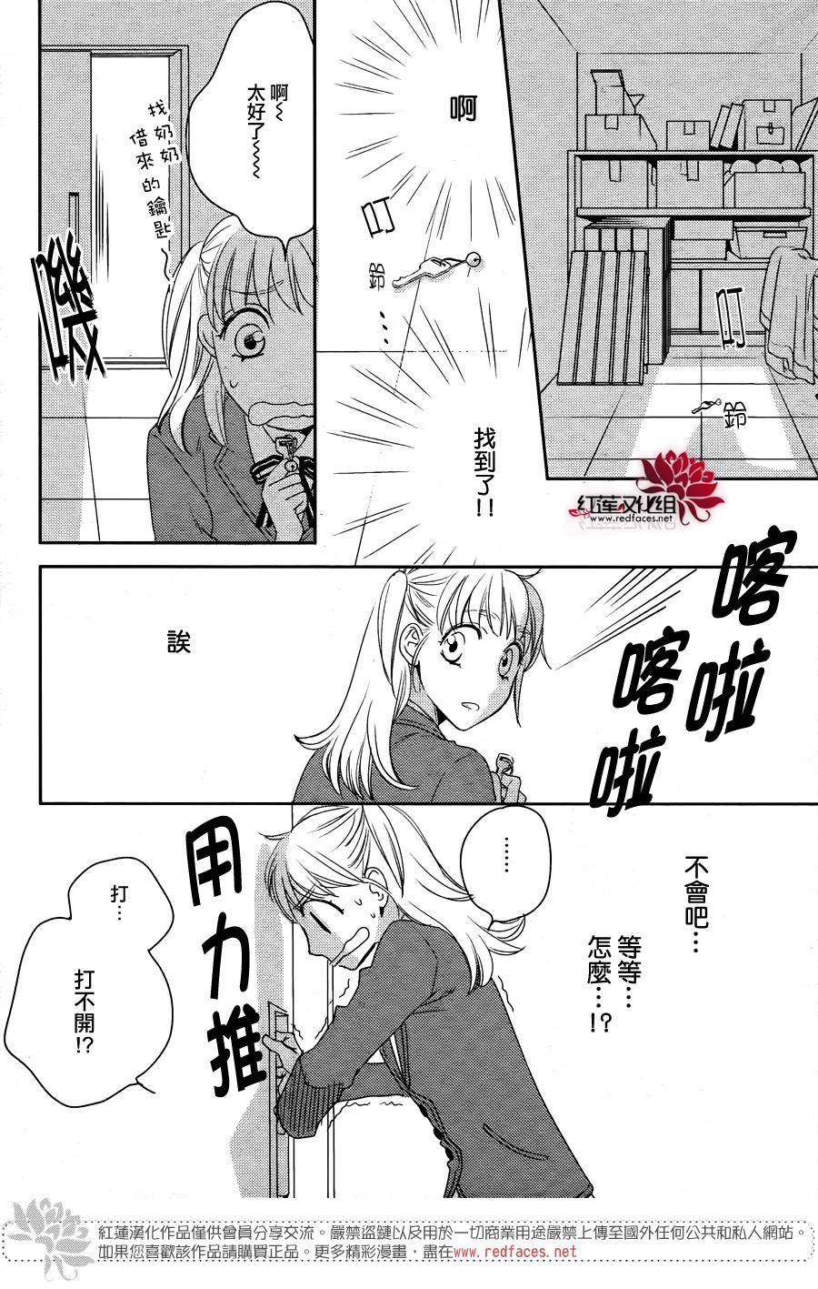 桃之妖妖韩漫全集-第01话无删减无遮挡章节图片 
