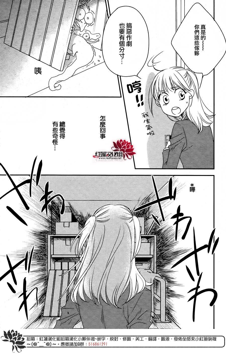 桃之妖妖韩漫全集-第01话无删减无遮挡章节图片 