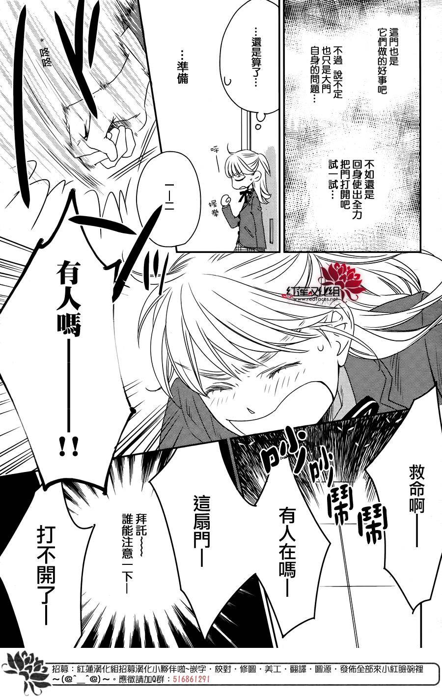 桃之妖妖韩漫全集-第01话无删减无遮挡章节图片 
