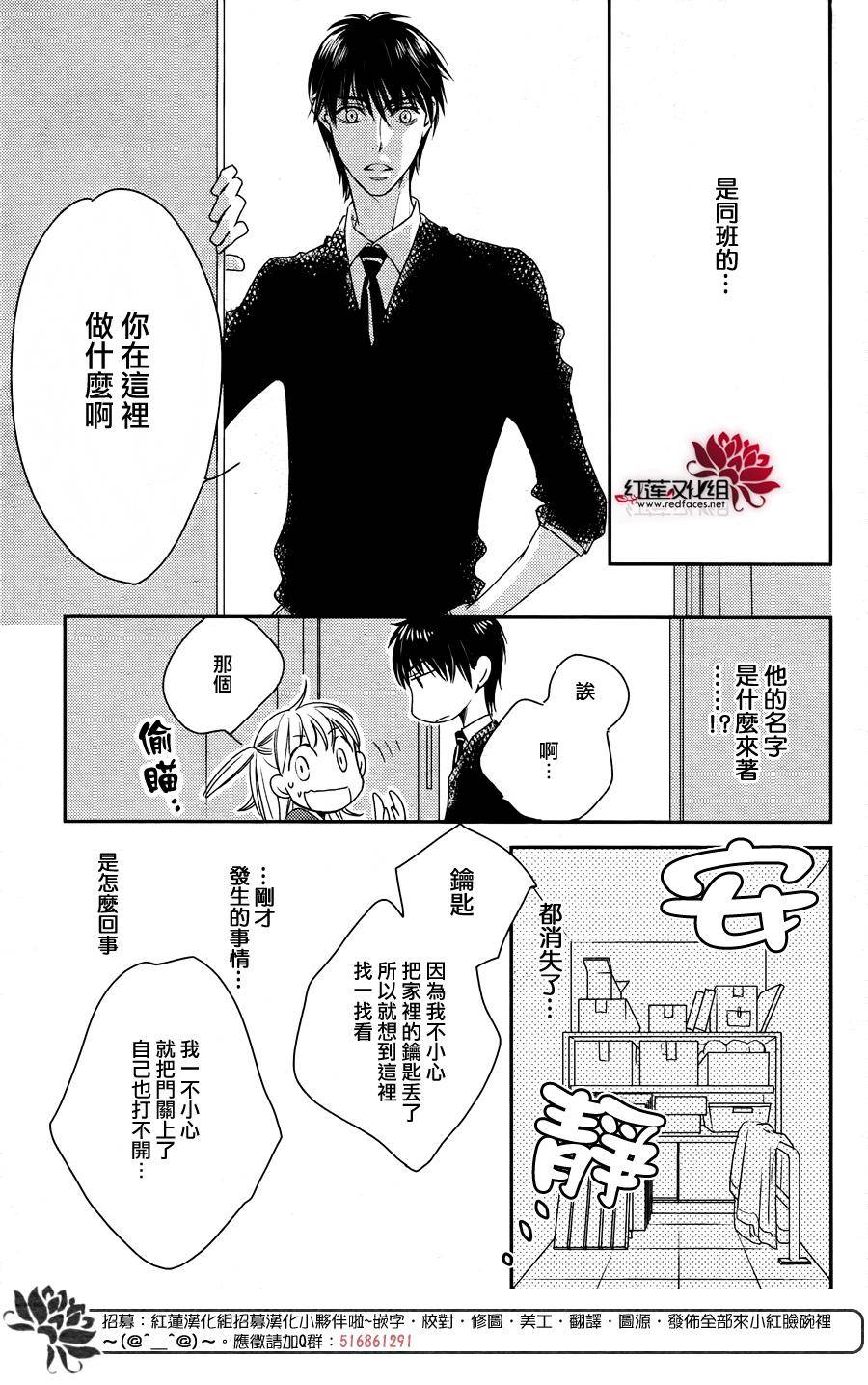 桃之妖妖韩漫全集-第01话无删减无遮挡章节图片 