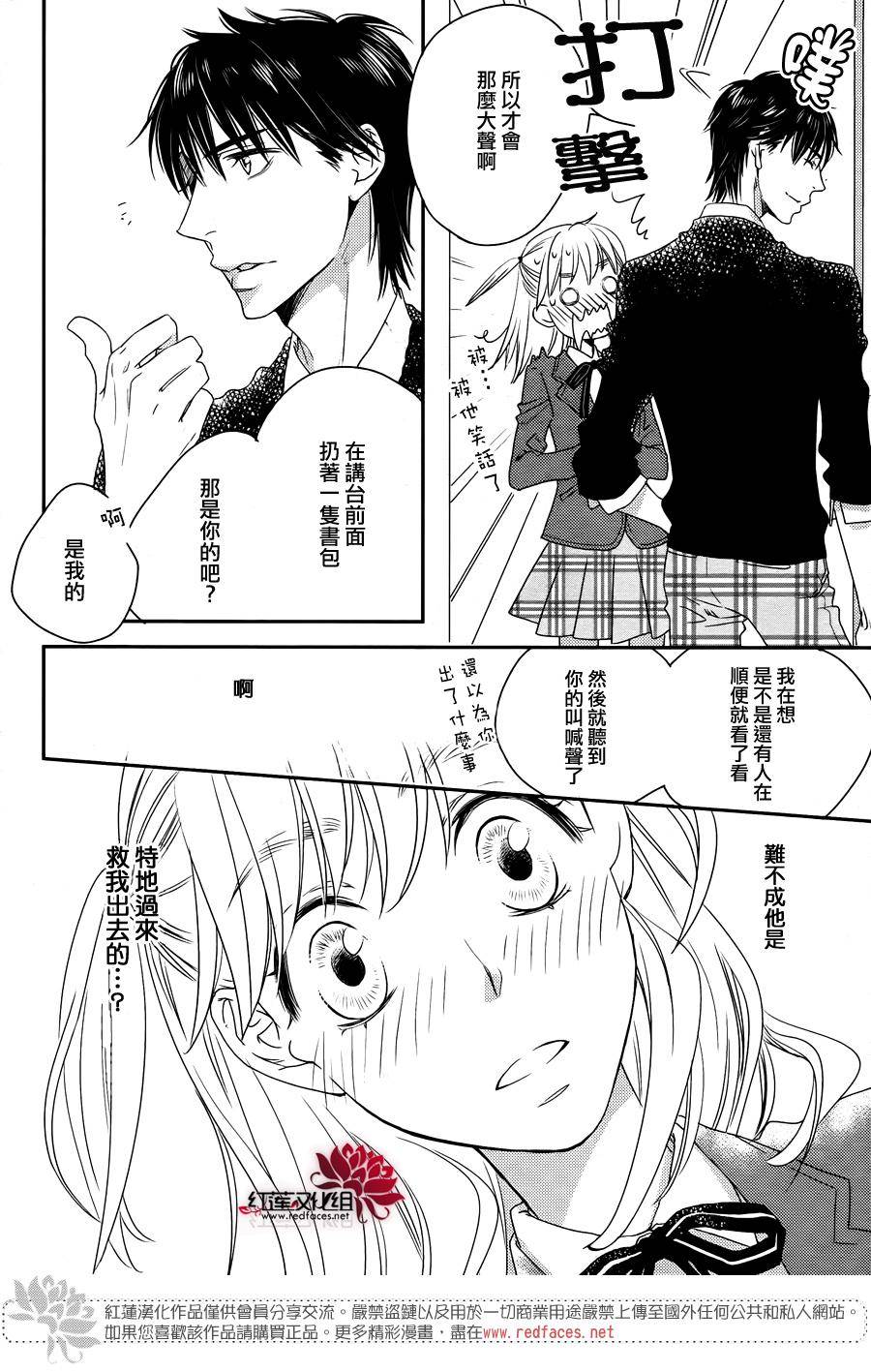 桃之妖妖韩漫全集-第01话无删减无遮挡章节图片 