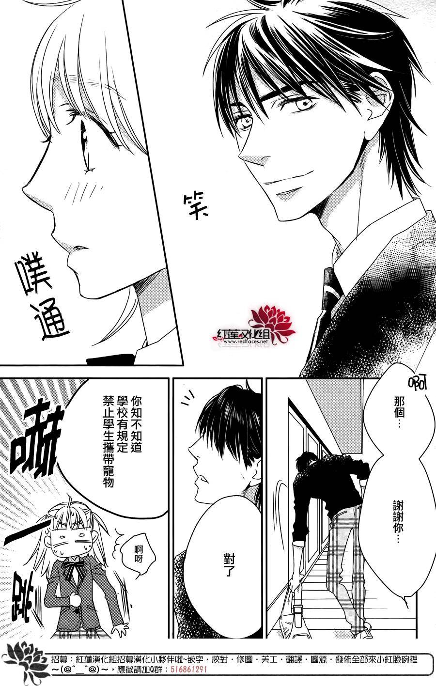 桃之妖妖韩漫全集-第01话无删减无遮挡章节图片 