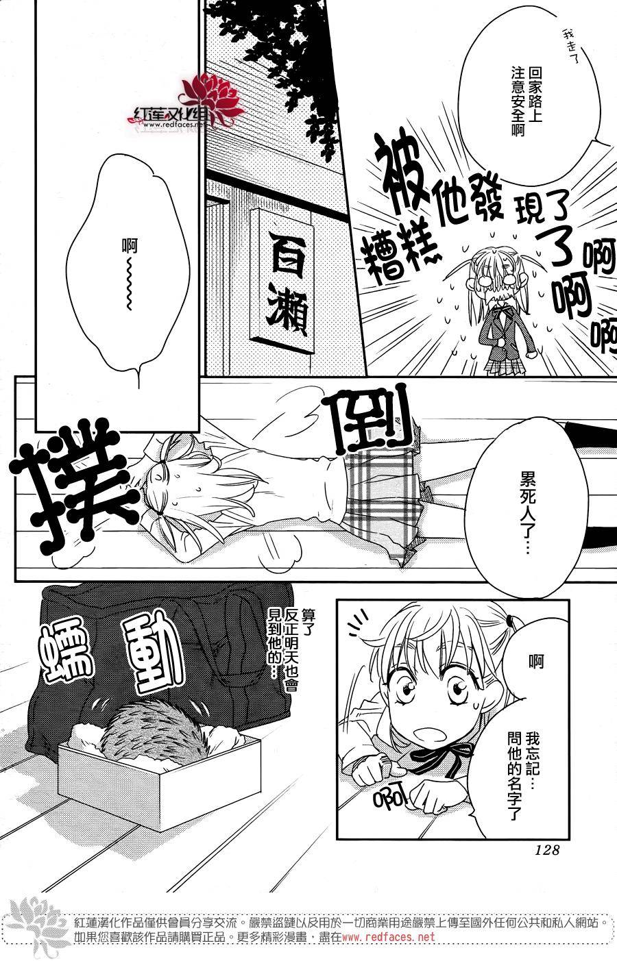 桃之妖妖韩漫全集-第01话无删减无遮挡章节图片 