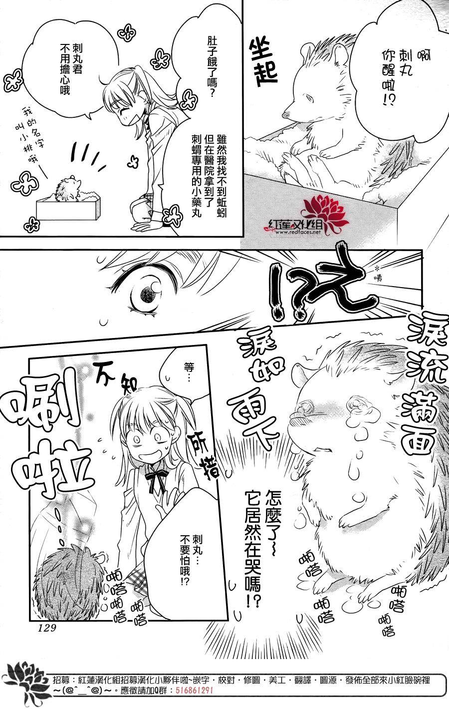 桃之妖妖韩漫全集-第01话无删减无遮挡章节图片 