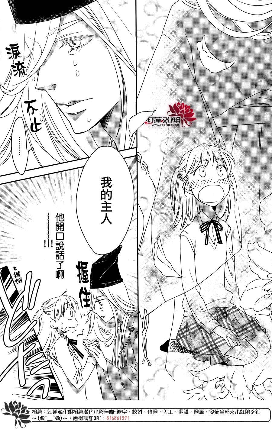 桃之妖妖韩漫全集-第01话无删减无遮挡章节图片 