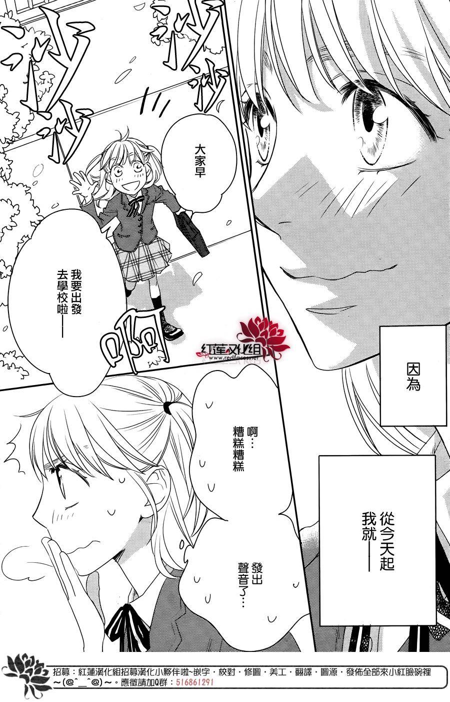 桃之妖妖韩漫全集-第01话无删减无遮挡章节图片 