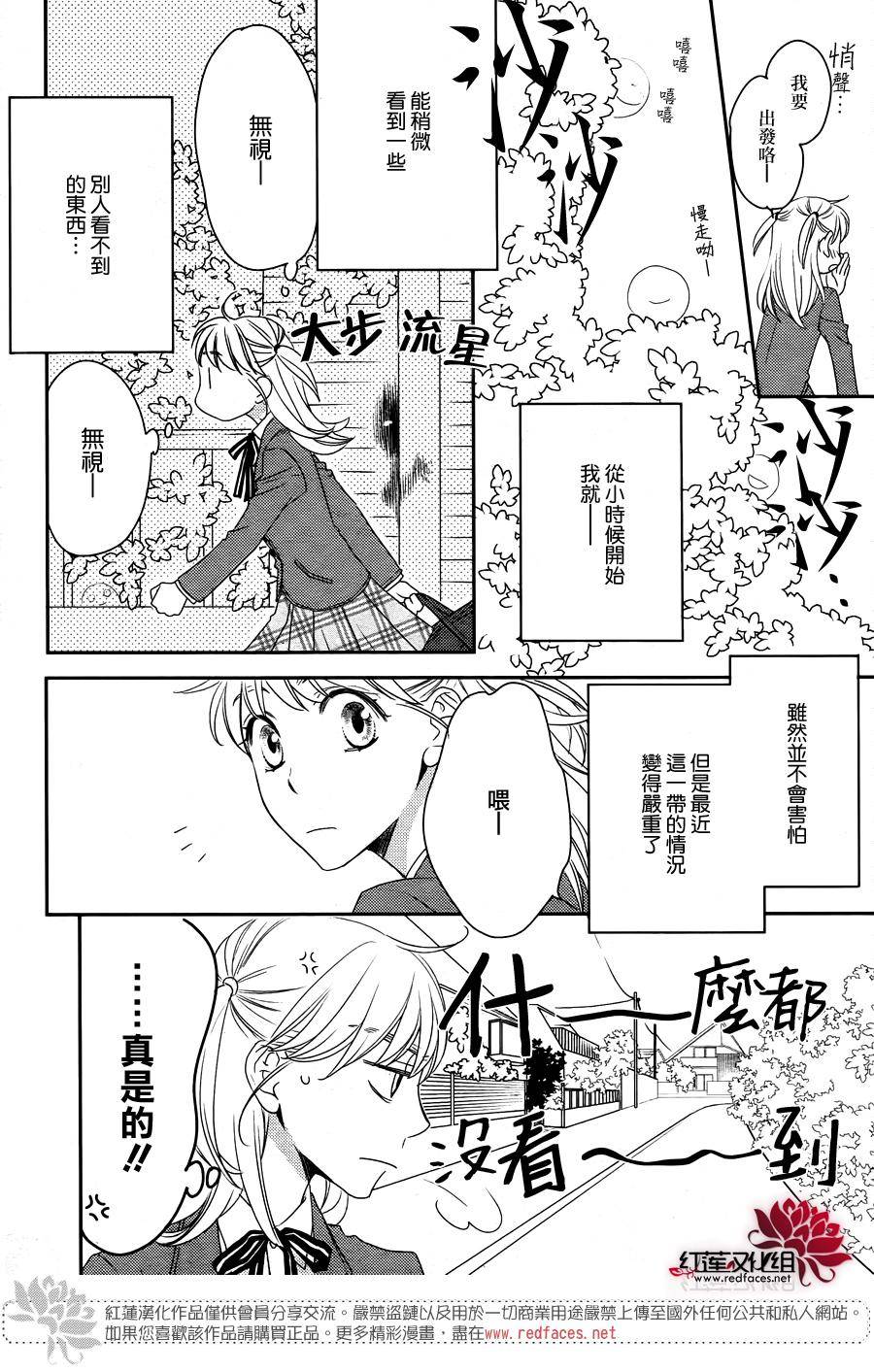 桃之妖妖韩漫全集-第01话无删减无遮挡章节图片 