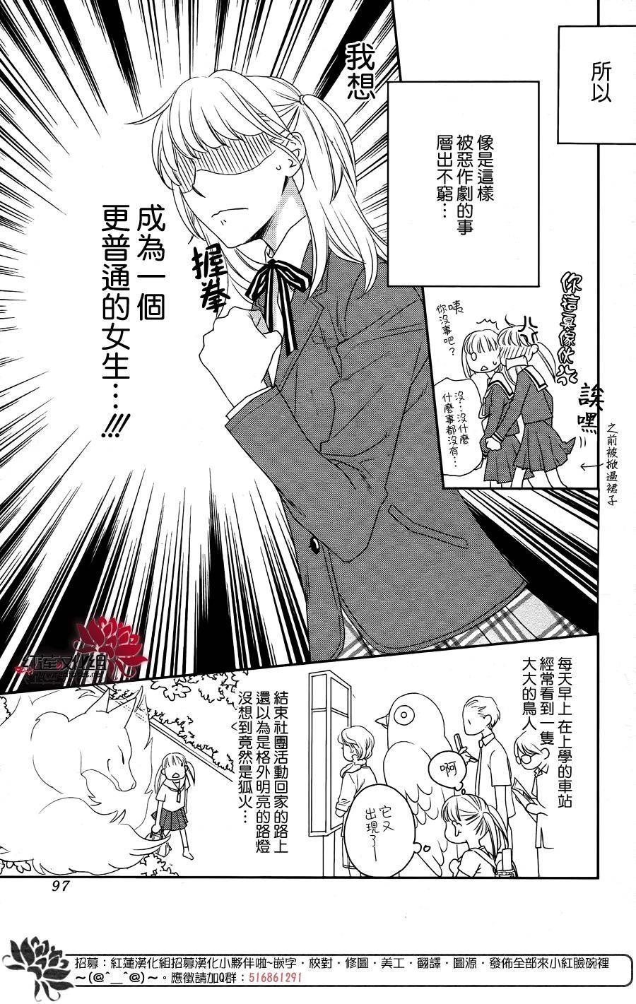 桃之妖妖韩漫全集-第01话无删减无遮挡章节图片 