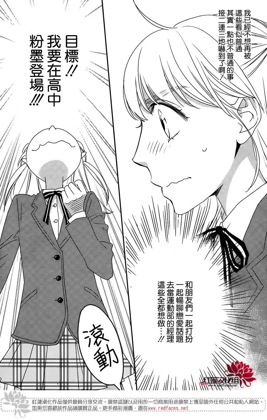 桃之妖妖韩漫全集-第01话无删减无遮挡章节图片 