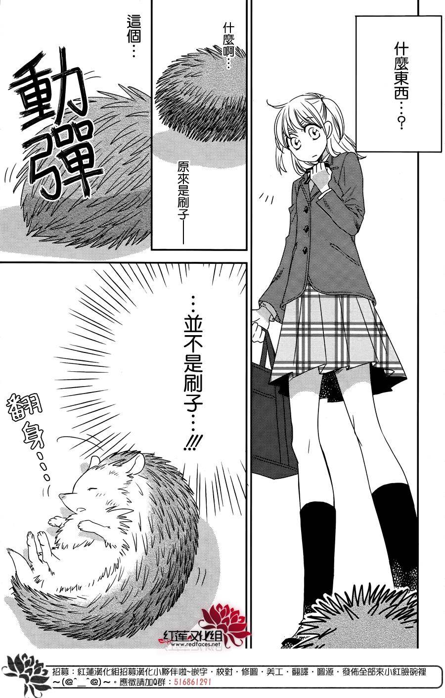 桃之妖妖韩漫全集-第01话无删减无遮挡章节图片 