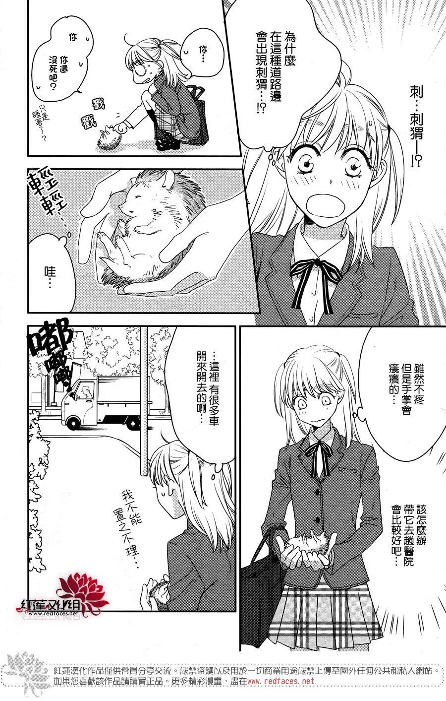 桃之妖妖韩漫全集-第01话无删减无遮挡章节图片 
