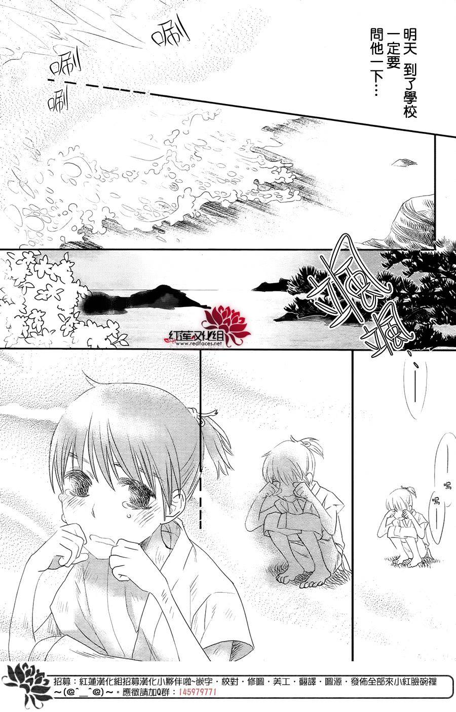 桃之妖妖韩漫全集-第02话无删减无遮挡章节图片 