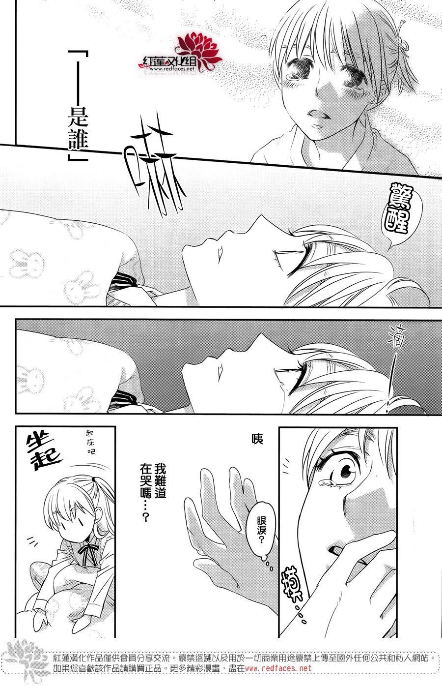 桃之妖妖韩漫全集-第02话无删减无遮挡章节图片 