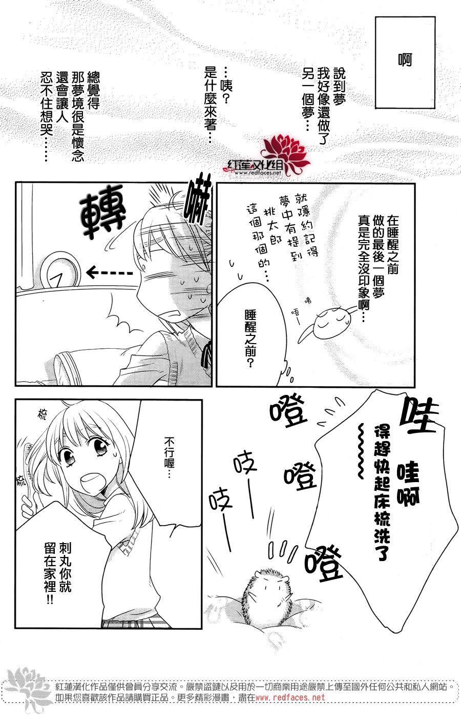 桃之妖妖韩漫全集-第02话无删减无遮挡章节图片 