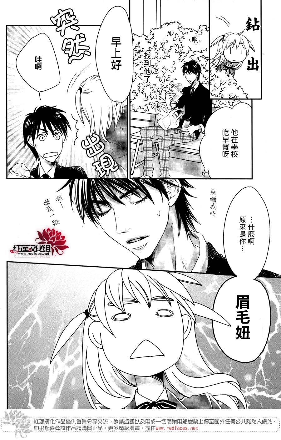 桃之妖妖韩漫全集-第02话无删减无遮挡章节图片 