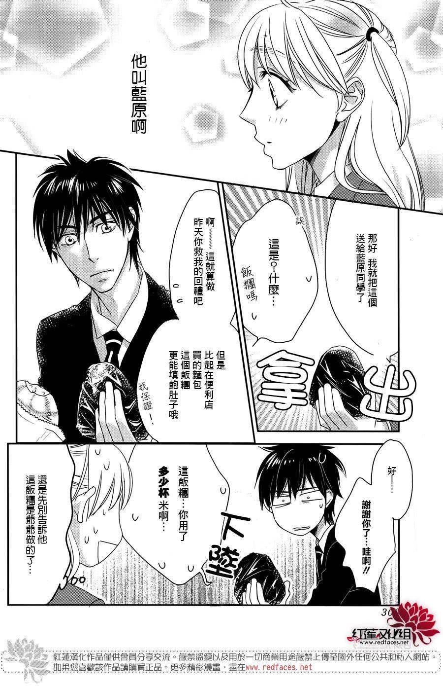 桃之妖妖韩漫全集-第02话无删减无遮挡章节图片 