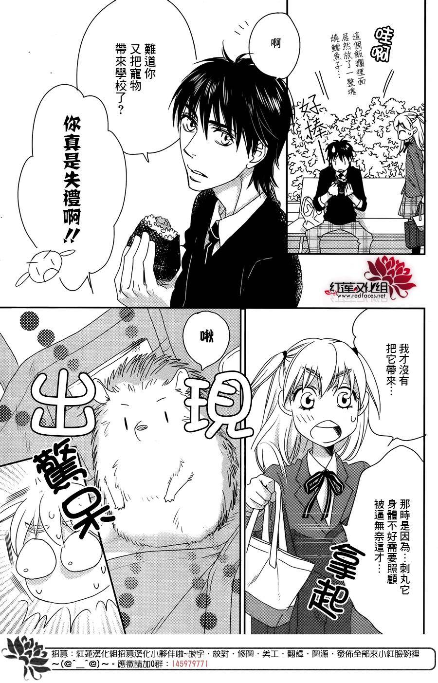 桃之妖妖韩漫全集-第02话无删减无遮挡章节图片 