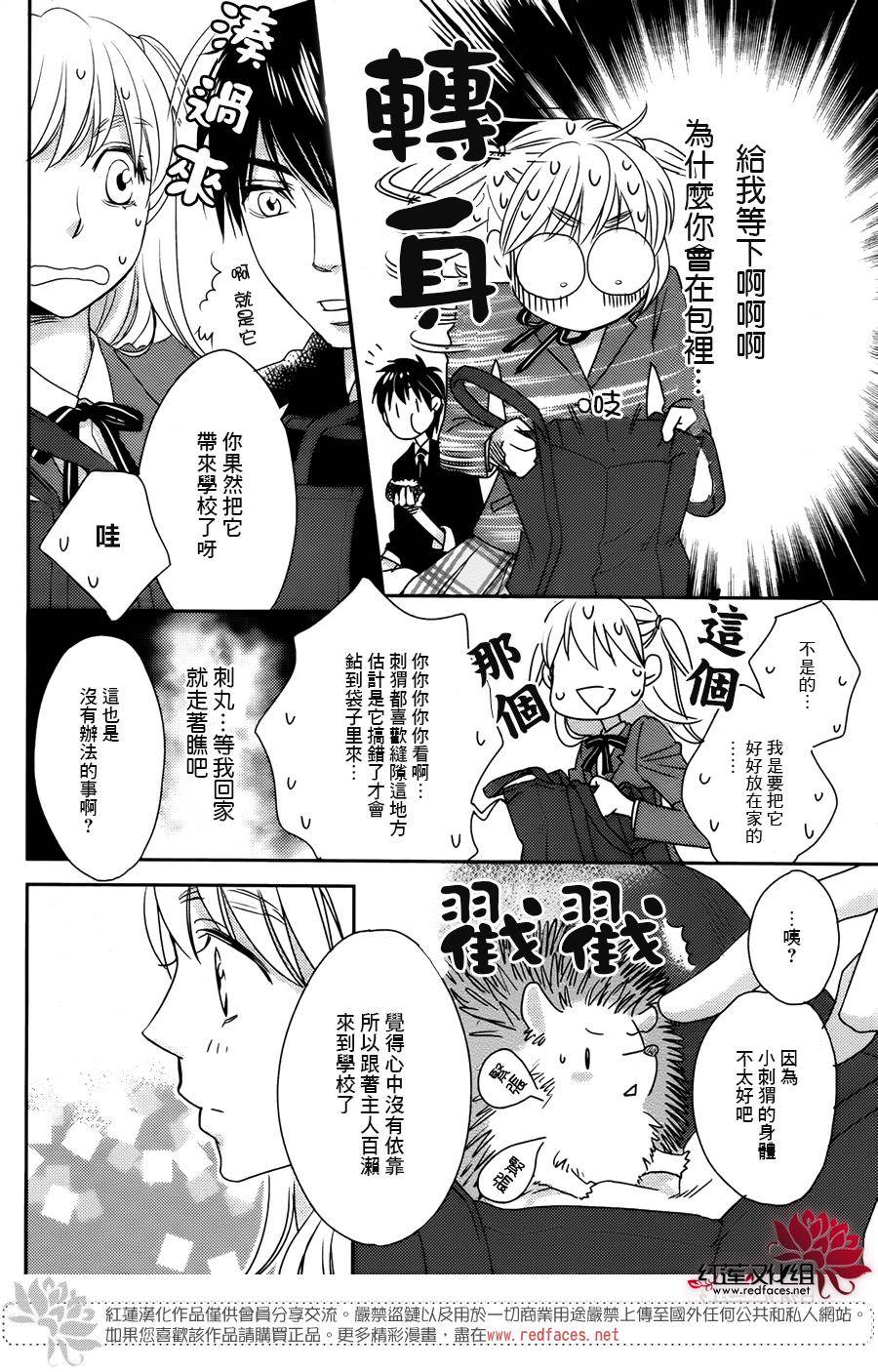 桃之妖妖韩漫全集-第02话无删减无遮挡章节图片 