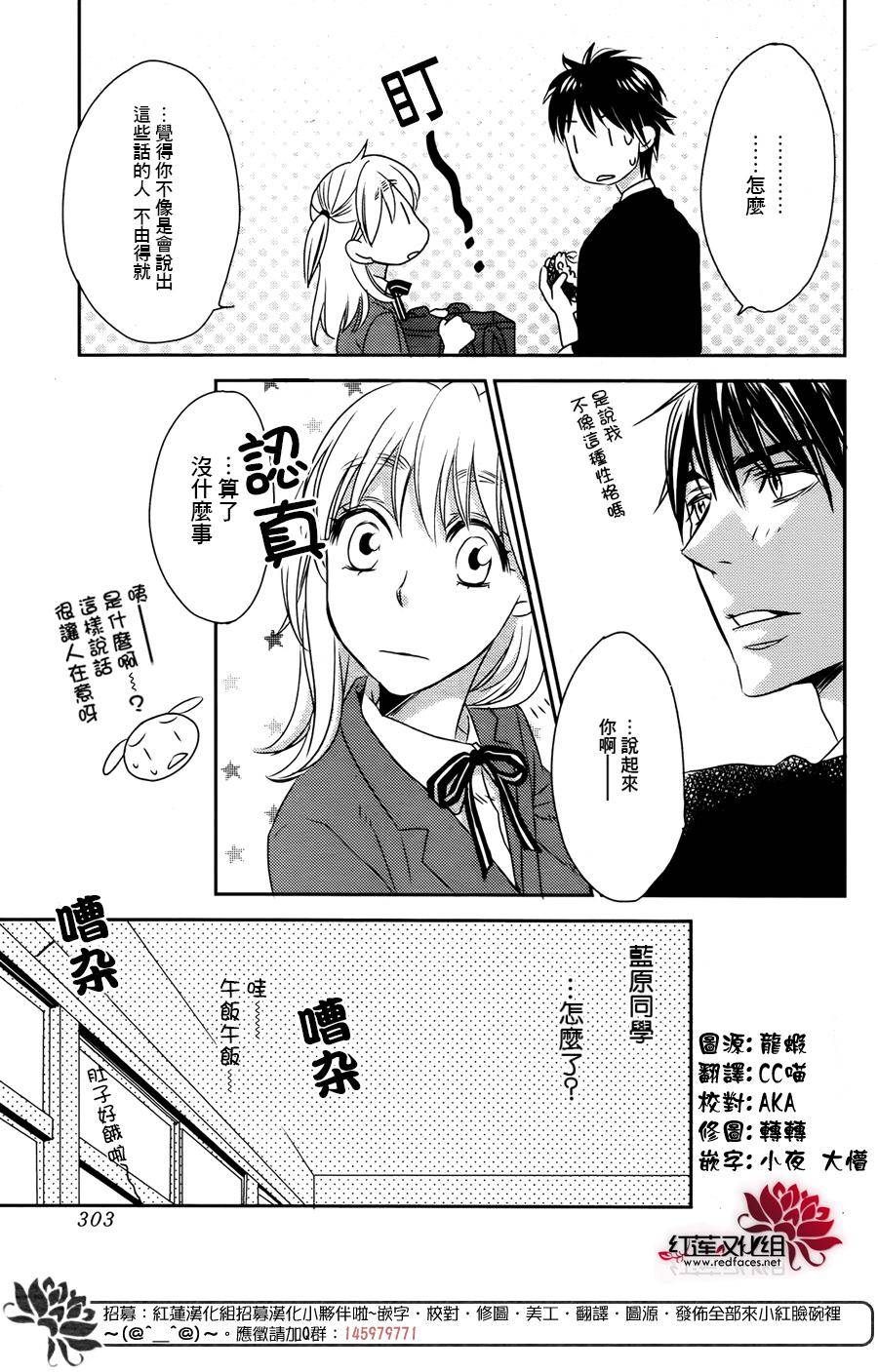 桃之妖妖韩漫全集-第02话无删减无遮挡章节图片 