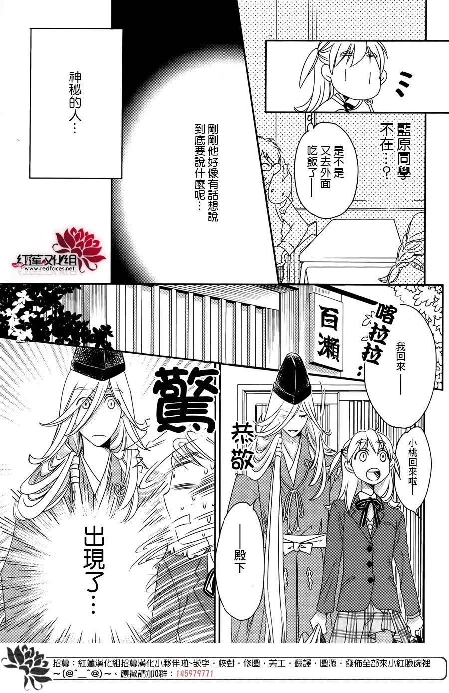 桃之妖妖韩漫全集-第02话无删减无遮挡章节图片 
