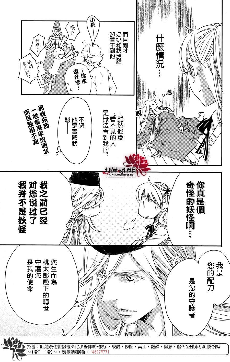 桃之妖妖韩漫全集-第02话无删减无遮挡章节图片 