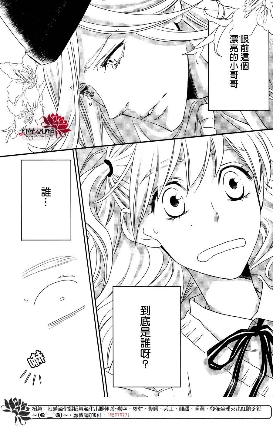 桃之妖妖韩漫全集-第02话无删减无遮挡章节图片 