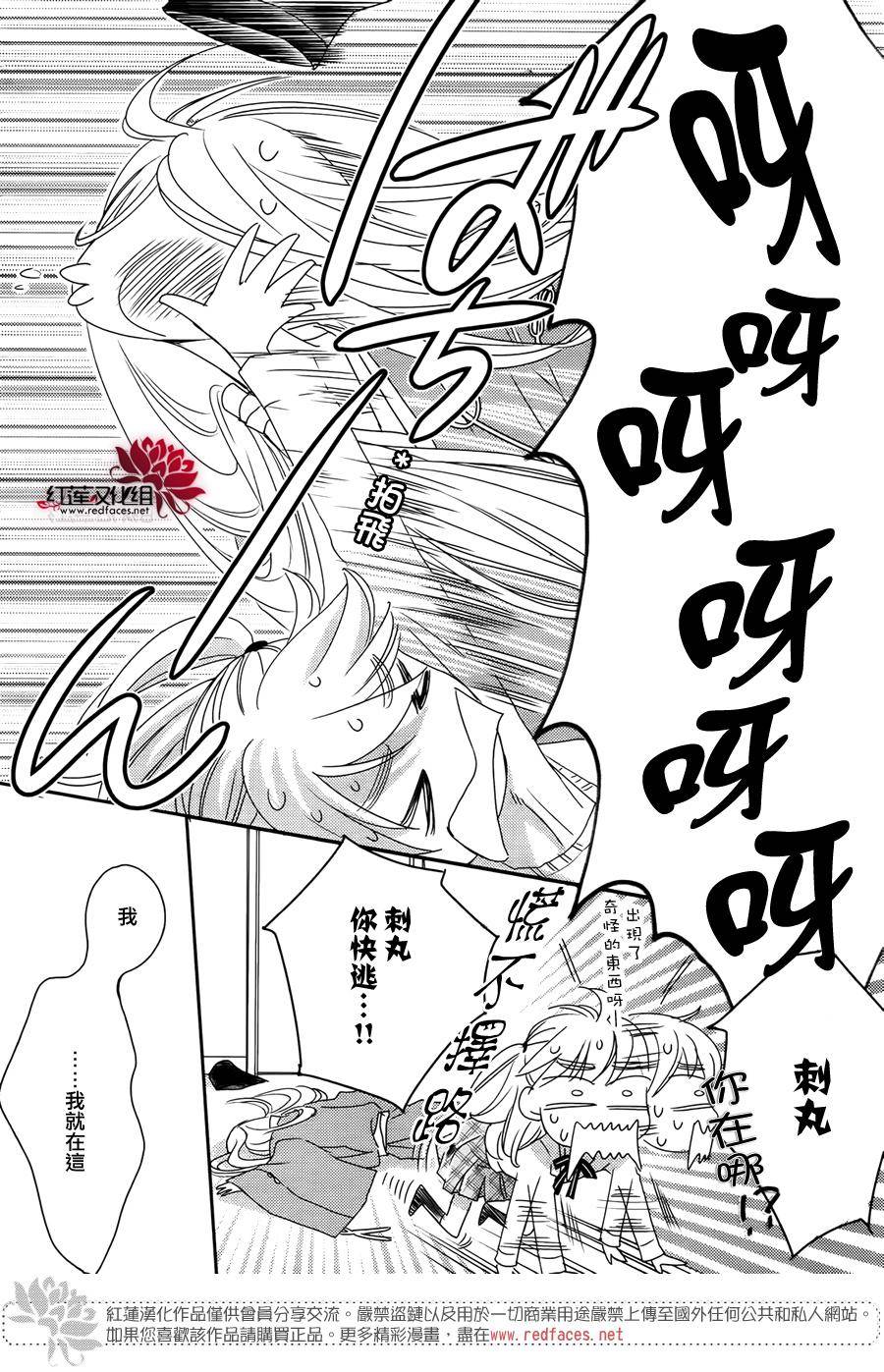 桃之妖妖韩漫全集-第02话无删减无遮挡章节图片 