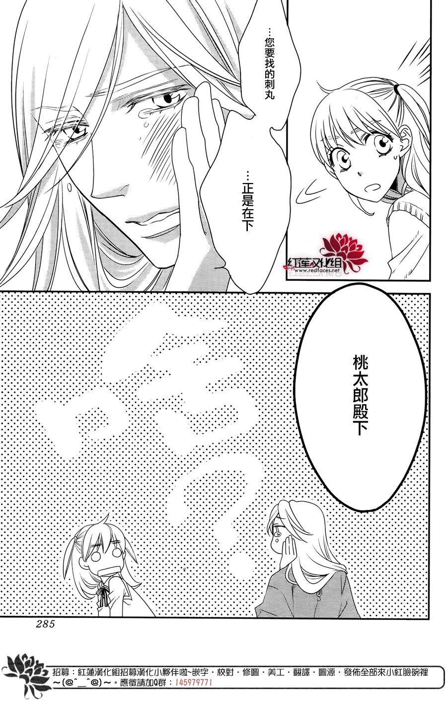 桃之妖妖韩漫全集-第02话无删减无遮挡章节图片 