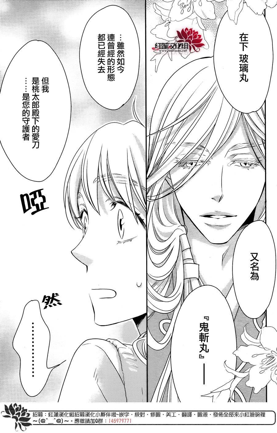 桃之妖妖韩漫全集-第02话无删减无遮挡章节图片 