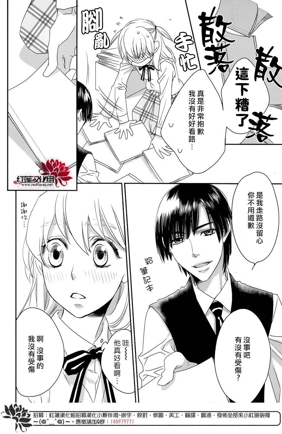 桃之妖妖韩漫全集-第03话无删减无遮挡章节图片 