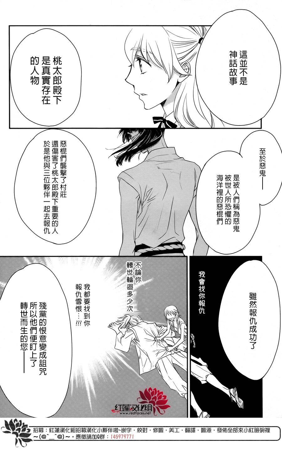 桃之妖妖韩漫全集-第03话无删减无遮挡章节图片 
