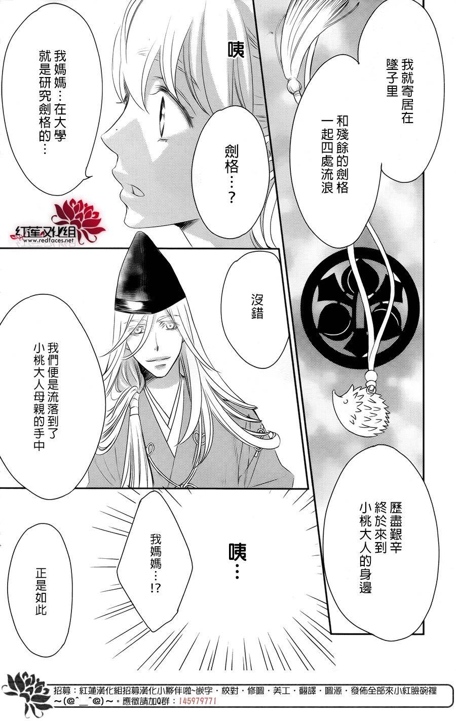 桃之妖妖韩漫全集-第03话无删减无遮挡章节图片 