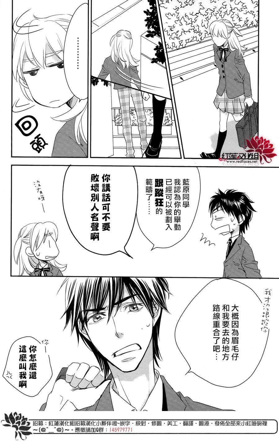 桃之妖妖韩漫全集-第03话无删减无遮挡章节图片 