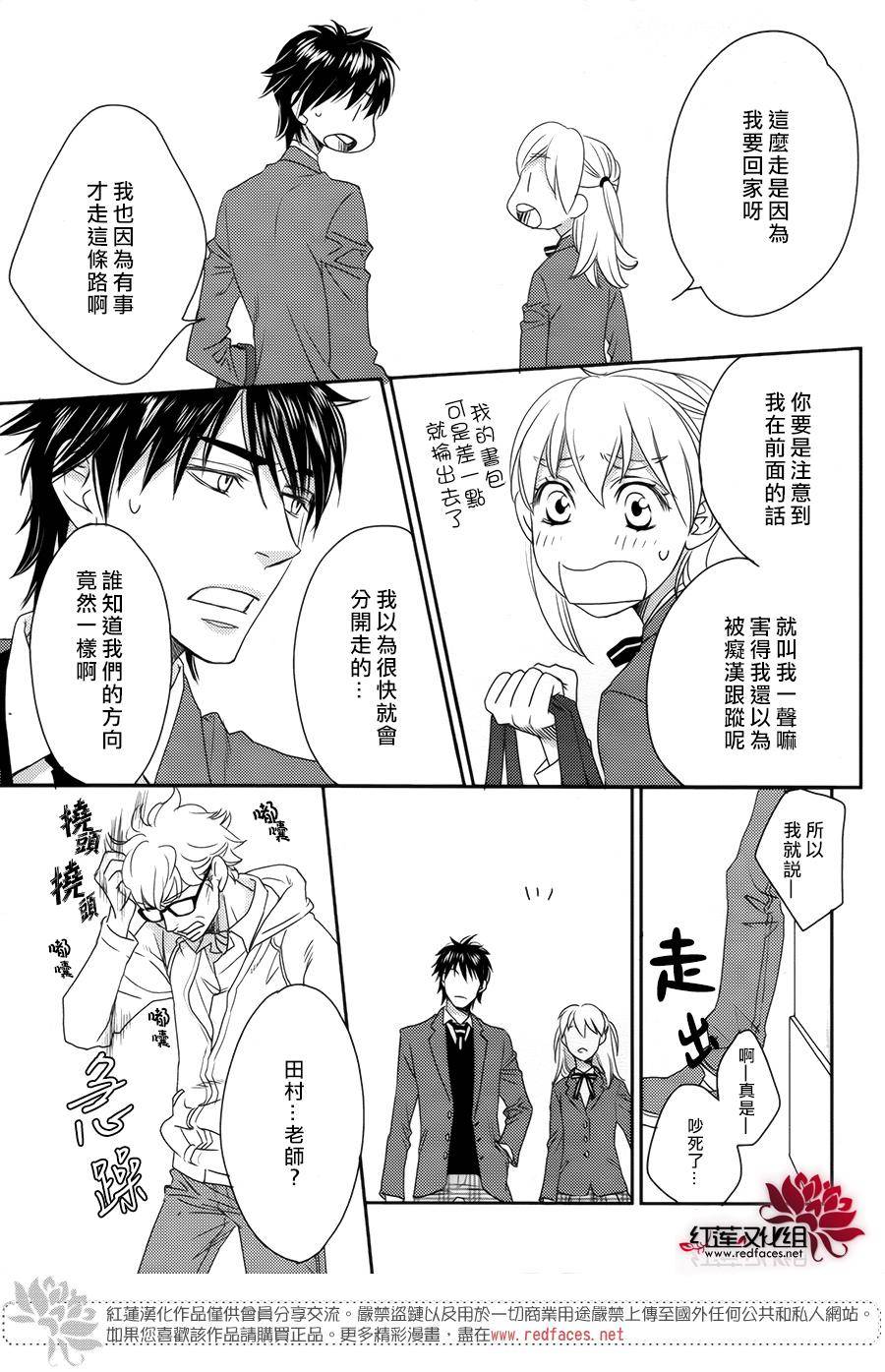 桃之妖妖韩漫全集-第03话无删减无遮挡章节图片 