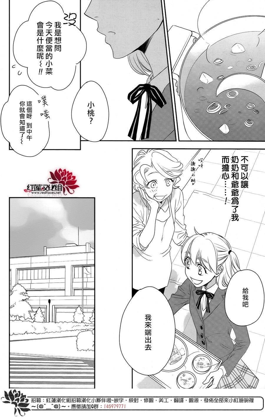 桃之妖妖韩漫全集-第03话无删减无遮挡章节图片 