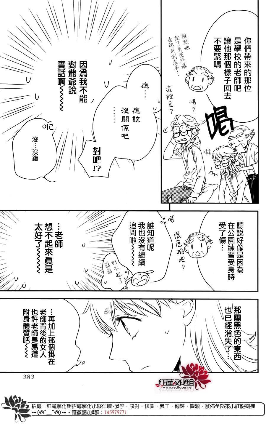 桃之妖妖韩漫全集-第04话无删减无遮挡章节图片 