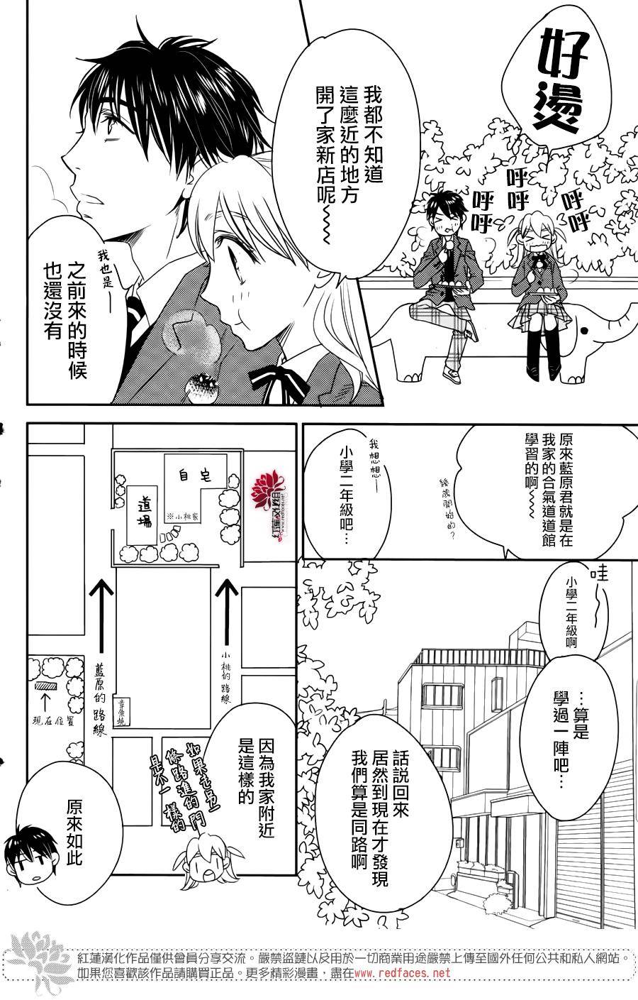桃之妖妖韩漫全集-第04话无删减无遮挡章节图片 