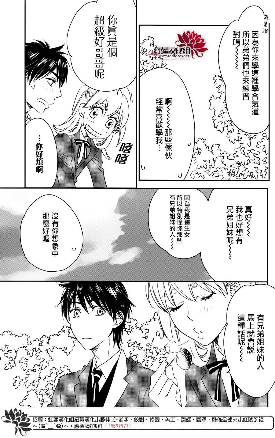 桃之妖妖韩漫全集-第04话无删减无遮挡章节图片 