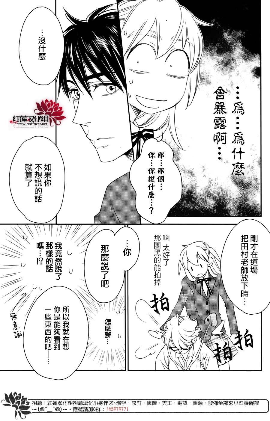 桃之妖妖韩漫全集-第04话无删减无遮挡章节图片 