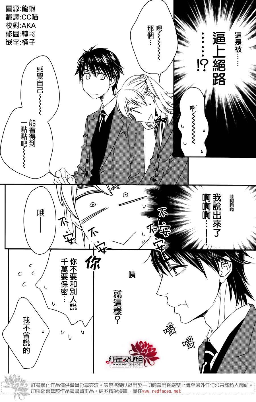 桃之妖妖韩漫全集-第04话无删减无遮挡章节图片 