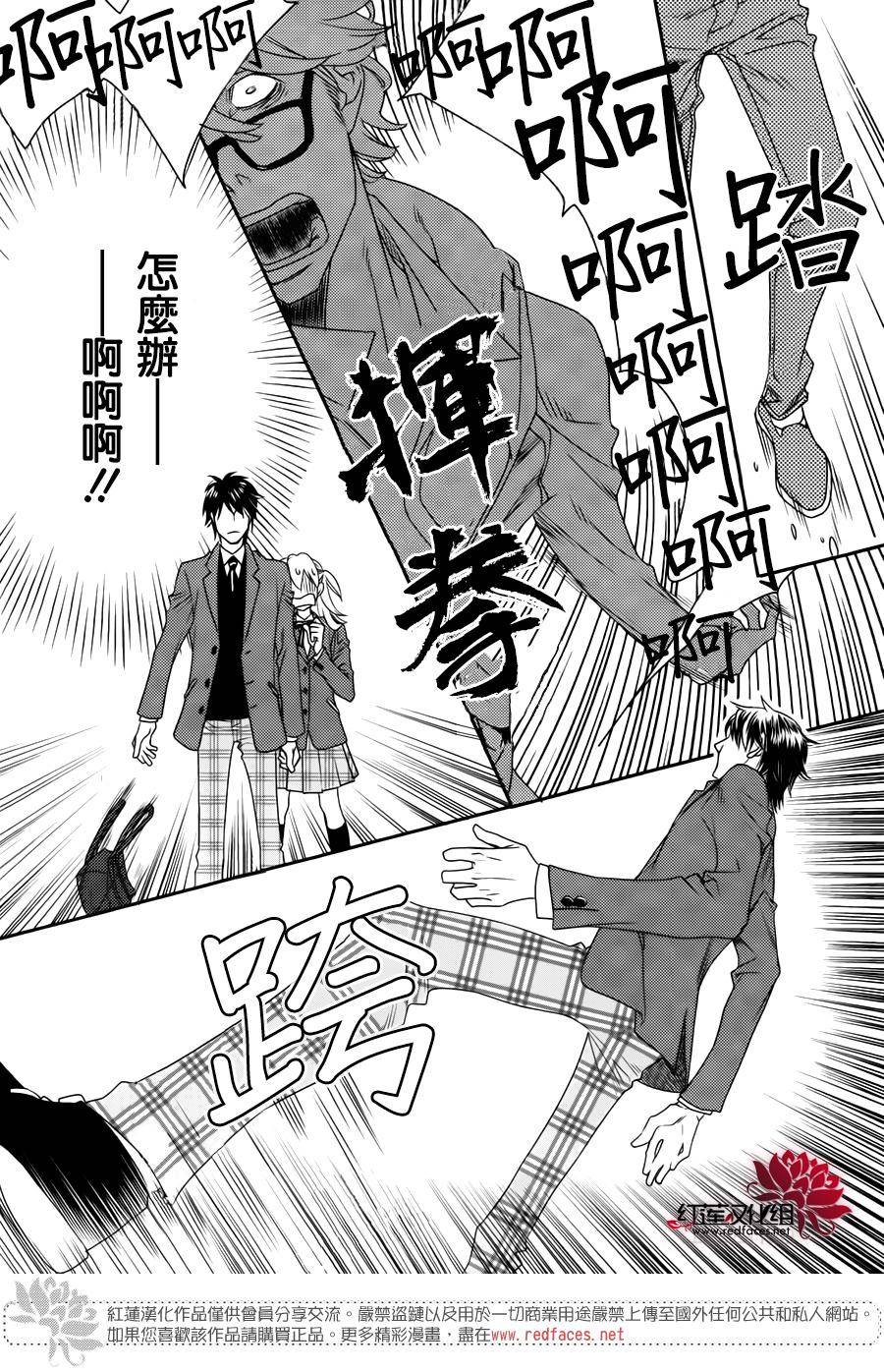 桃之妖妖韩漫全集-第04话无删减无遮挡章节图片 