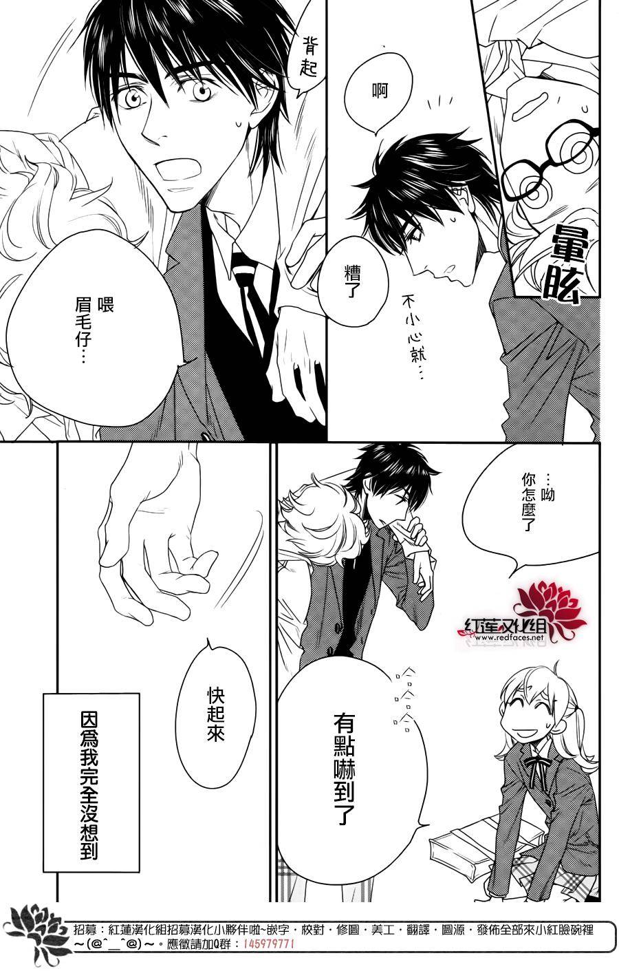 桃之妖妖韩漫全集-第04话无删减无遮挡章节图片 